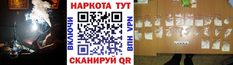 Наркошоп Звенигово ГАШ  А ПВП  NBOMe  МАРИХУАНА  Мефедрон 