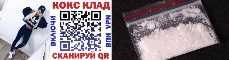 КОКАИН 97%  Звенигово 