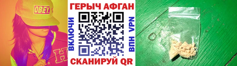 Героин герыч  Звенигово 