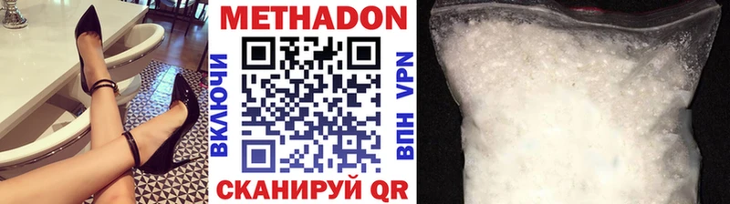 купить закладку  Звенигово  МЕТАДОН VHQ 